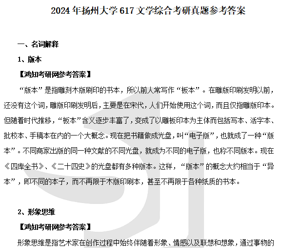 管家婆2024精准资料大全,时代资料解析_The35.617