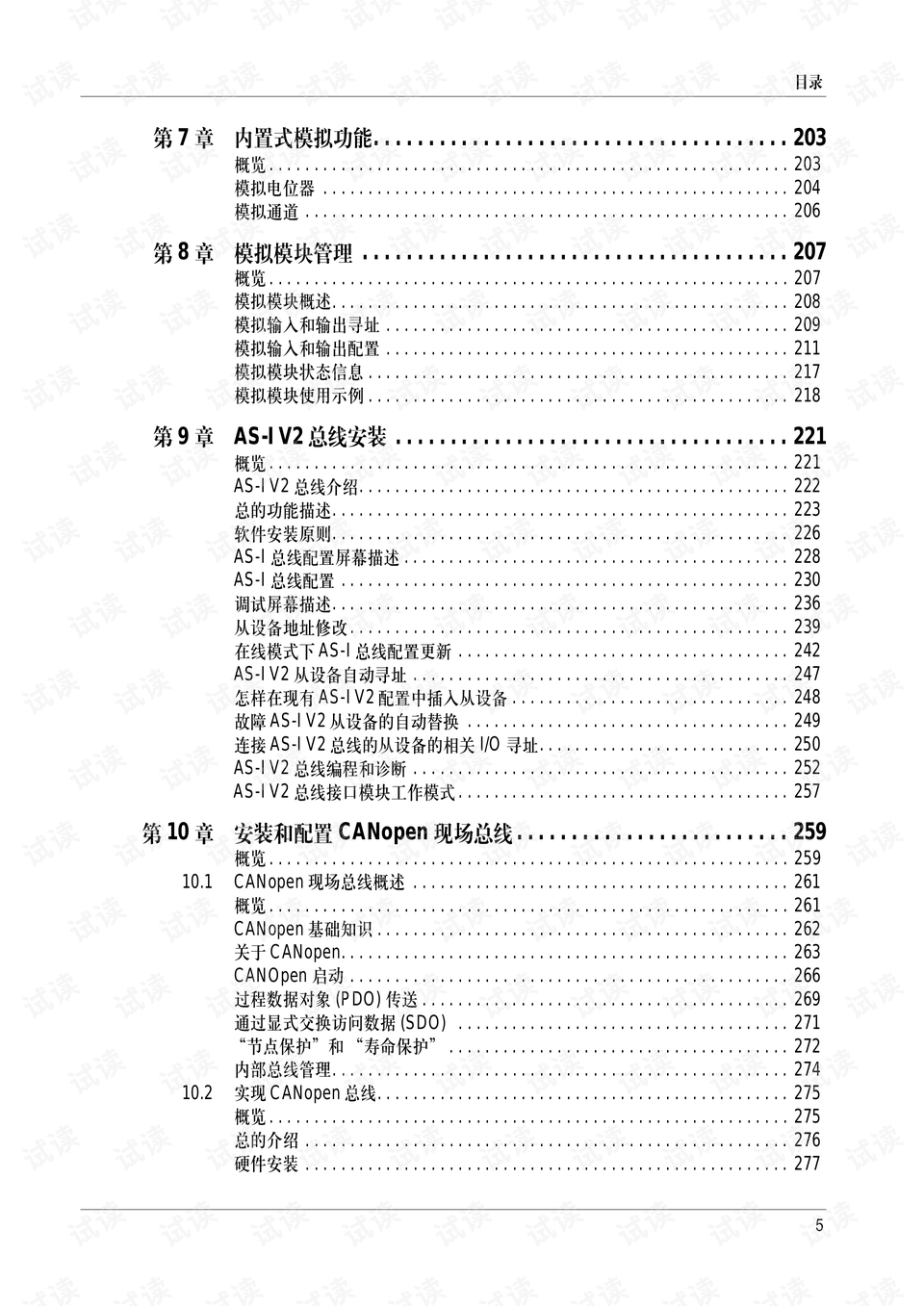 2024年天天开好彩资料,理论分析解析说明_soft58.72