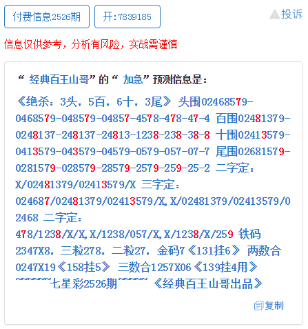 最准一肖一码一一子中特7955,快速解答方案执行_SE版18.688