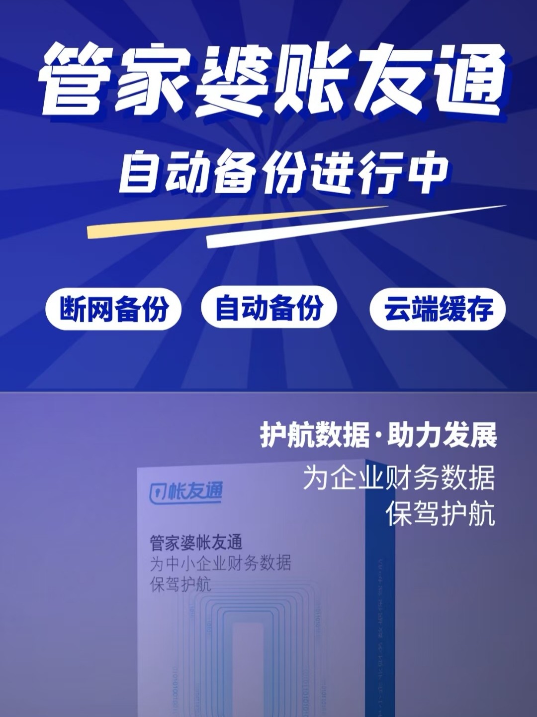 7777788888精准管家婆免费,新兴技术推进策略_Premium63.167