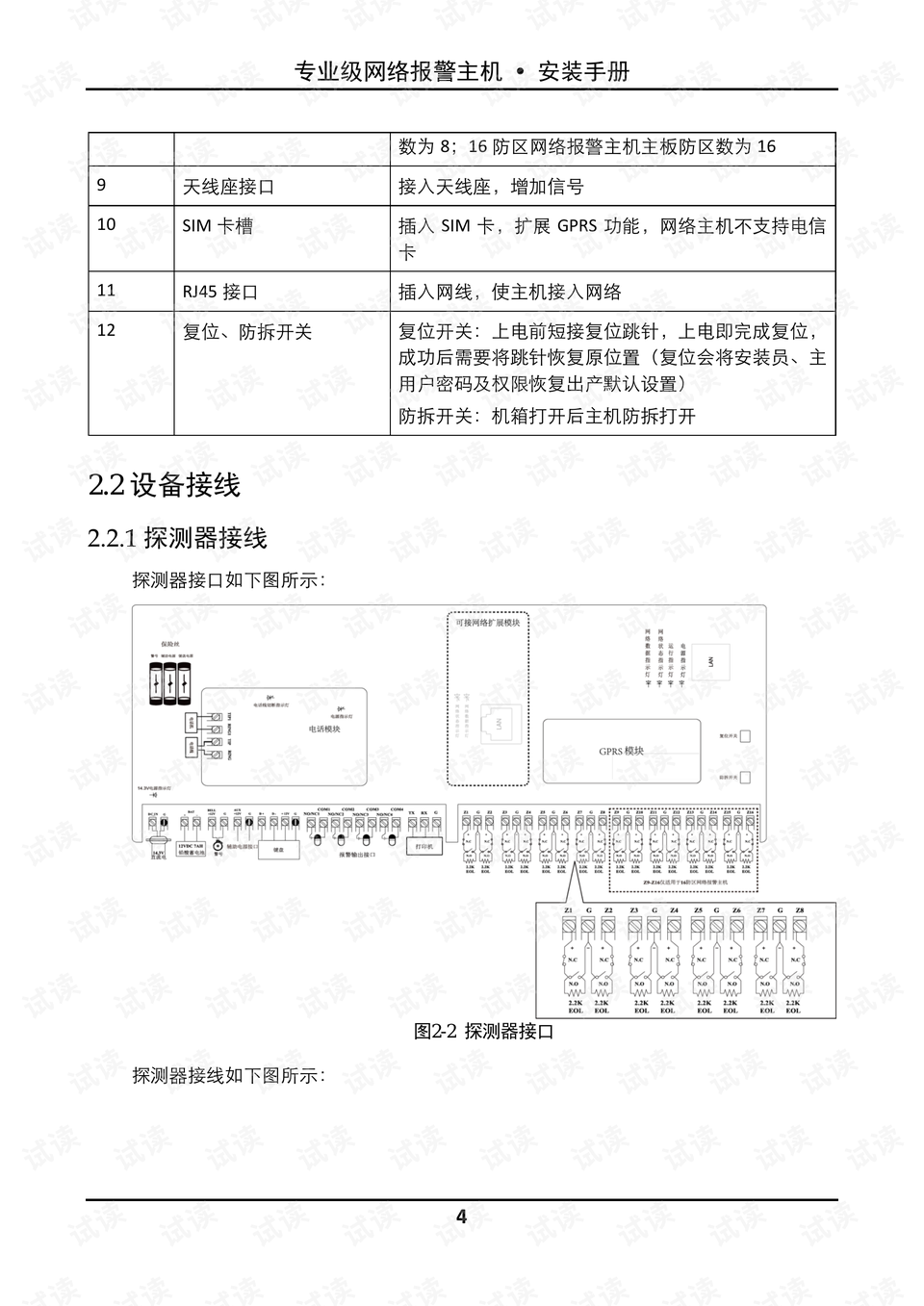 二四六香港资料期期中准,专业说明解析_The49.63