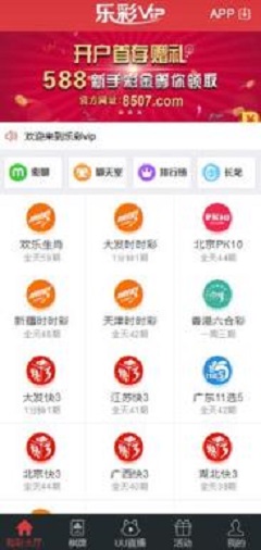 新澳门天天开奖澳门开奖直播,预测解析说明_app20.817