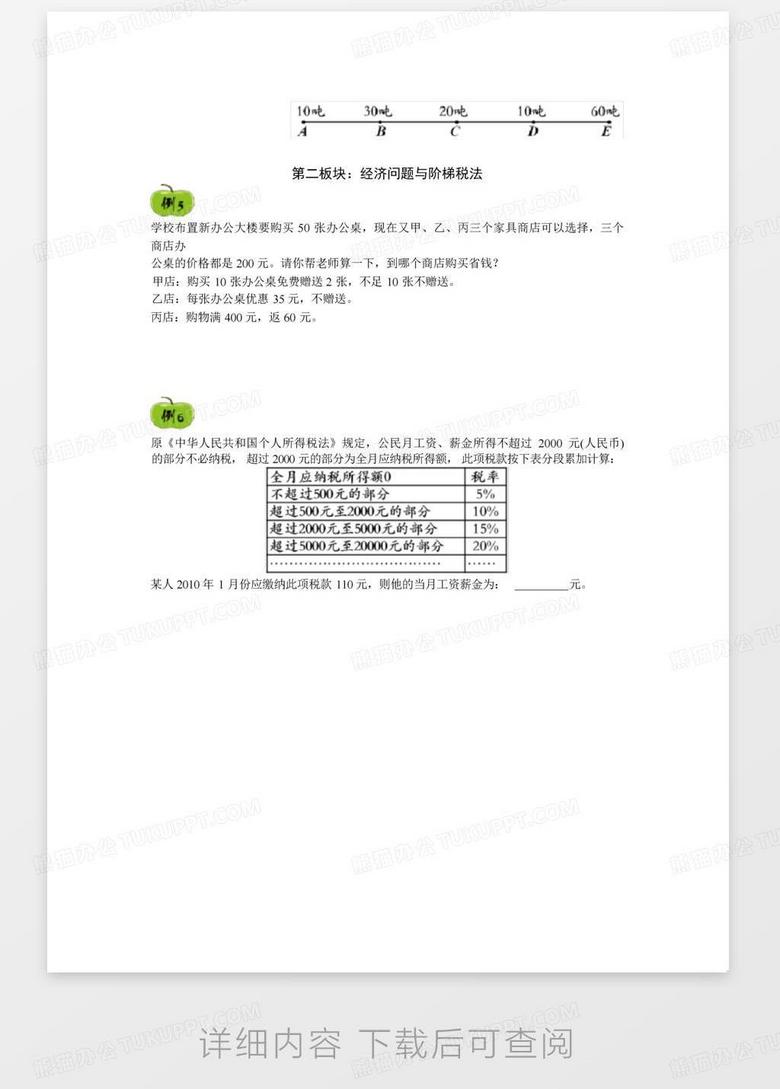 马报最新一期资料图2024版,稳定性策略设计_Device34.932