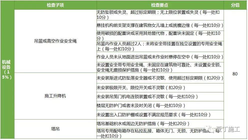 2024年12月3日 第16页