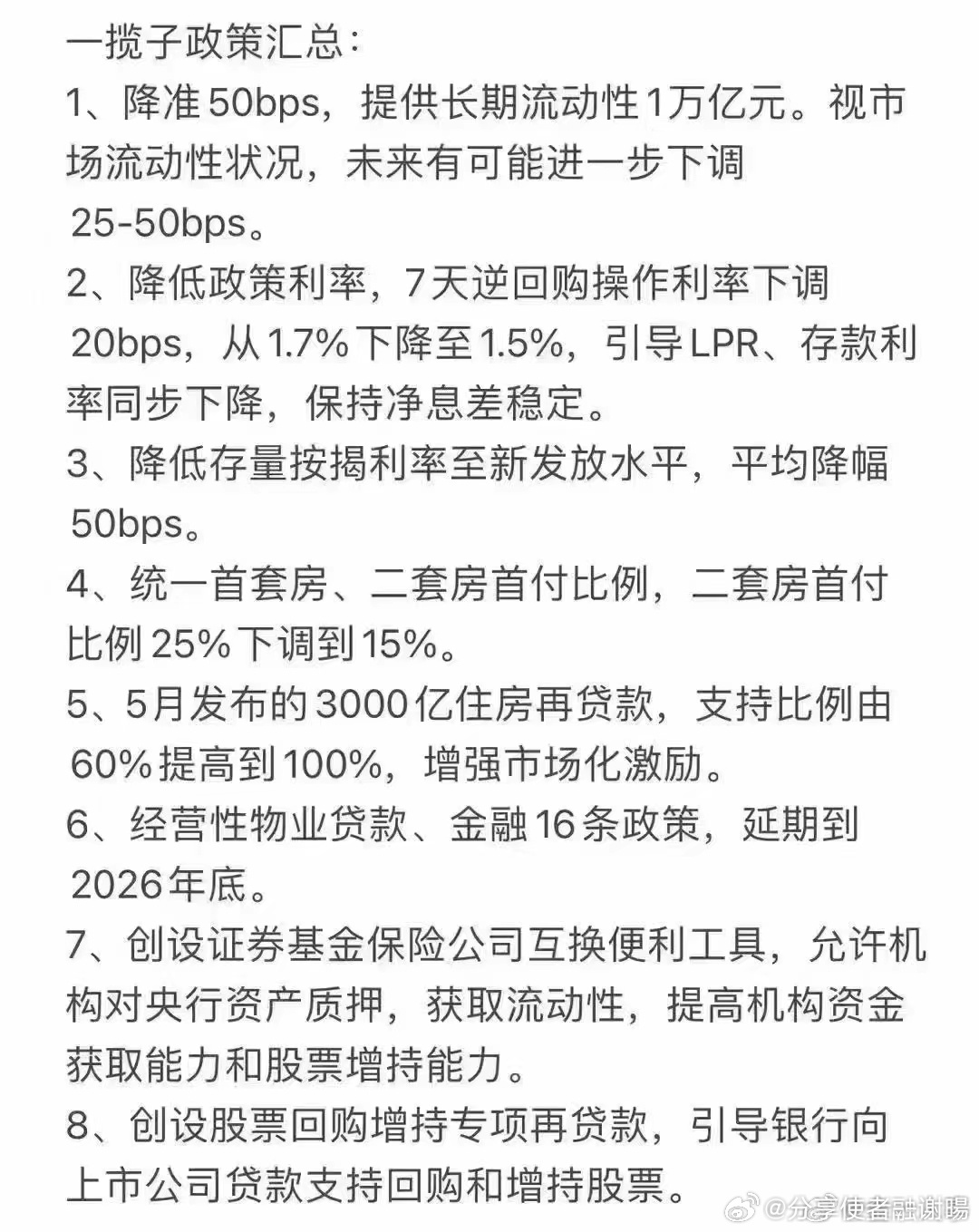 2024年一肖一码一中一特,经济性执行方案剖析_iPhone23.281