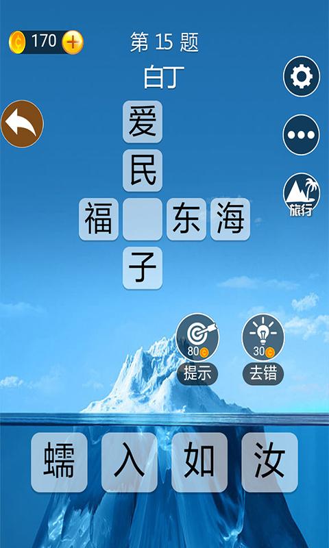 澳门一肖一特100%精准,确保成语解析_android64.218