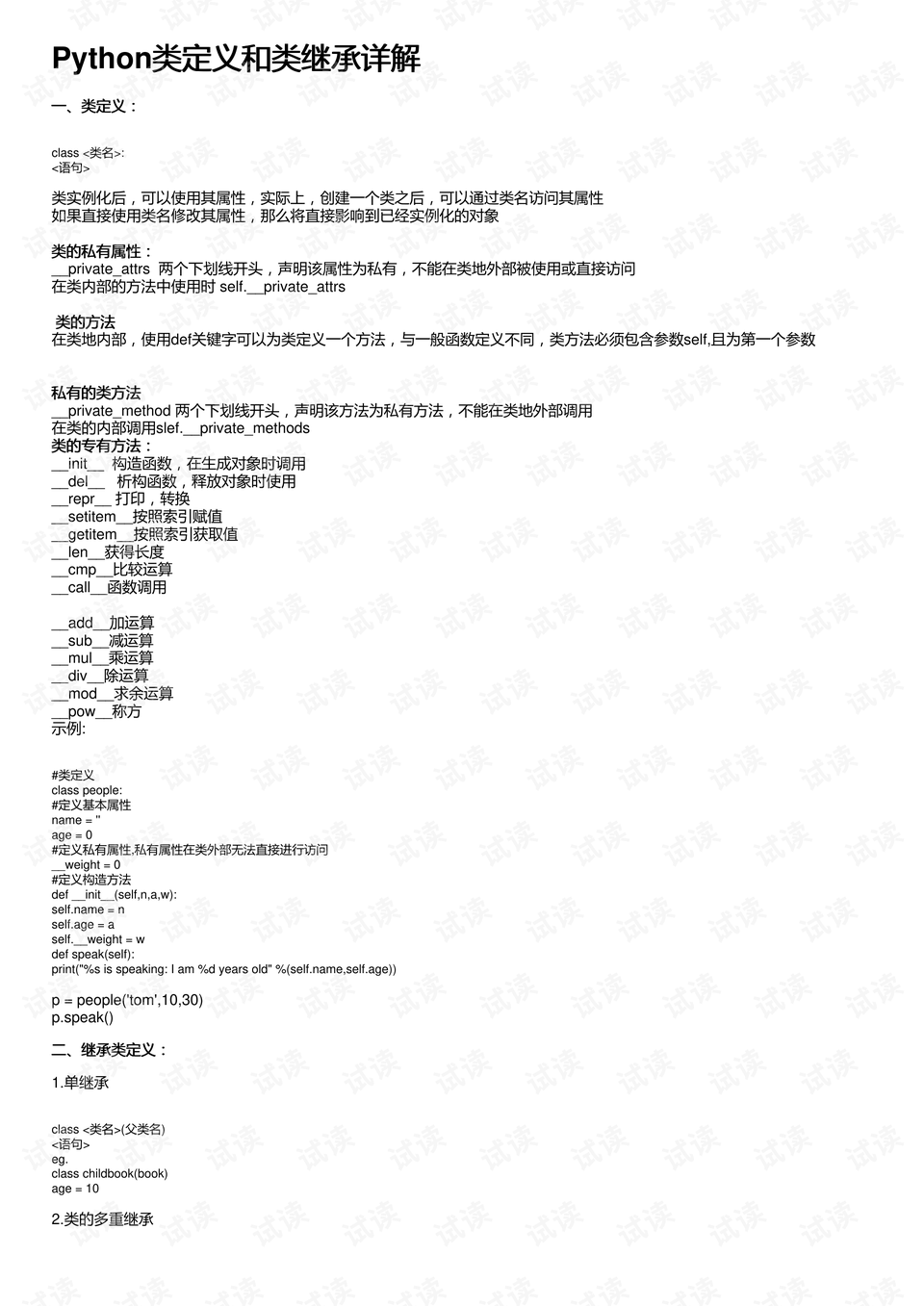 白小姐三肖三期必出一期开奖2023,全面解答解释定义_Kindle13.762