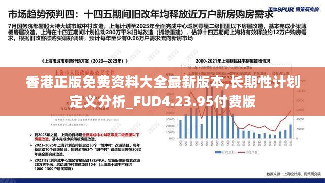 香港正版免费大全资料,灵活性方案解析_QHD版77.363