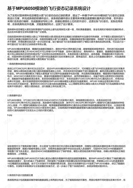 澳门六开奖结果2023开奖记录,实践性方案设计_RX版26.508