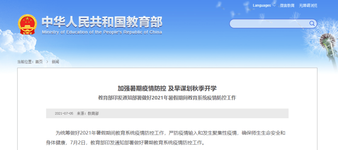 新奥门免费资料大全在线查看,深入数据策略解析_界面版94.238