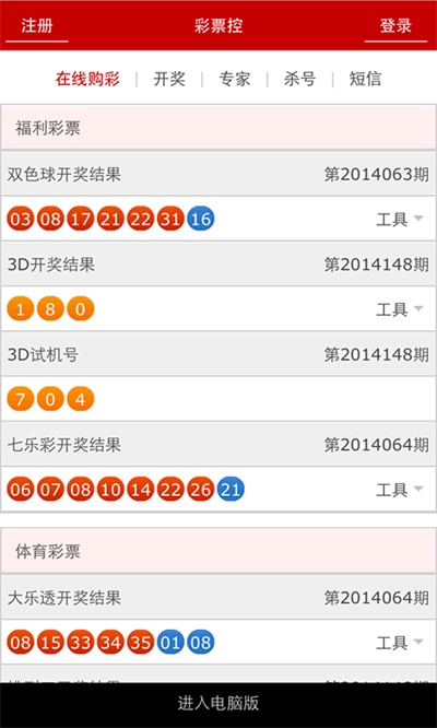 2024年12月6日 第64页