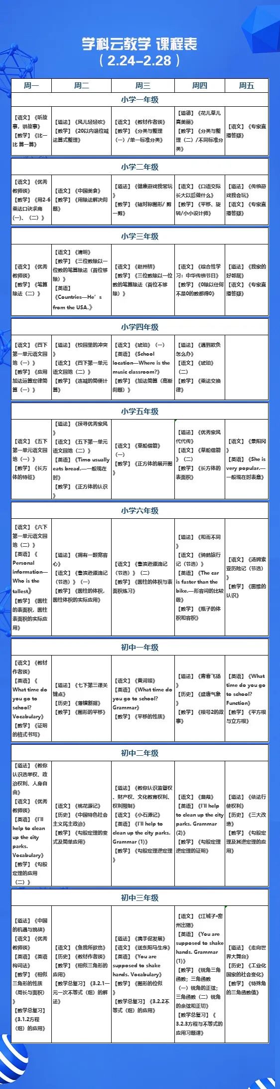 2024年12月6日 第63页