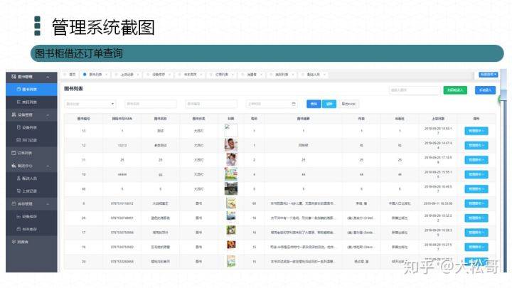 新门内部精准资料免费,可靠性方案操作_Device74.87