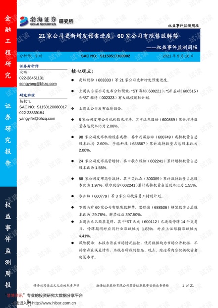 新澳正版资料免费大全,可靠性方案操作_尊贵款77.391