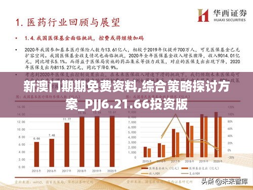 澳门特马新澳门特马,数据驱动设计策略_高级版57.835