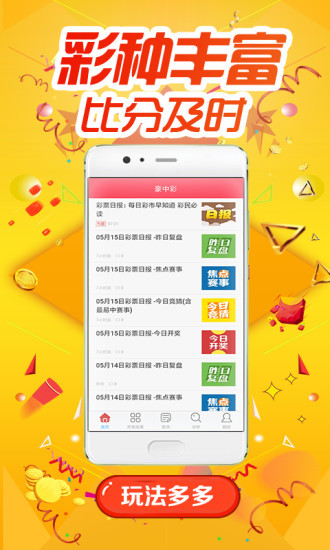 新奥彩天天开奖资料免费查询,数据解析说明_android78.368