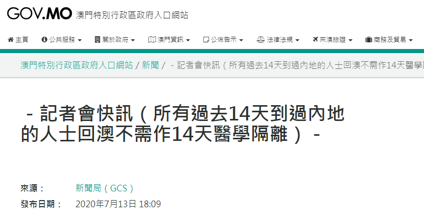 澳门最精准免费资料大全旅游团,全局性策略实施协调_Linux21.125