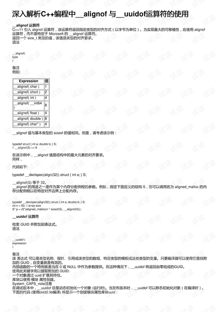 新澳门今晚精准一肖,深入解答解释定义_U60.509