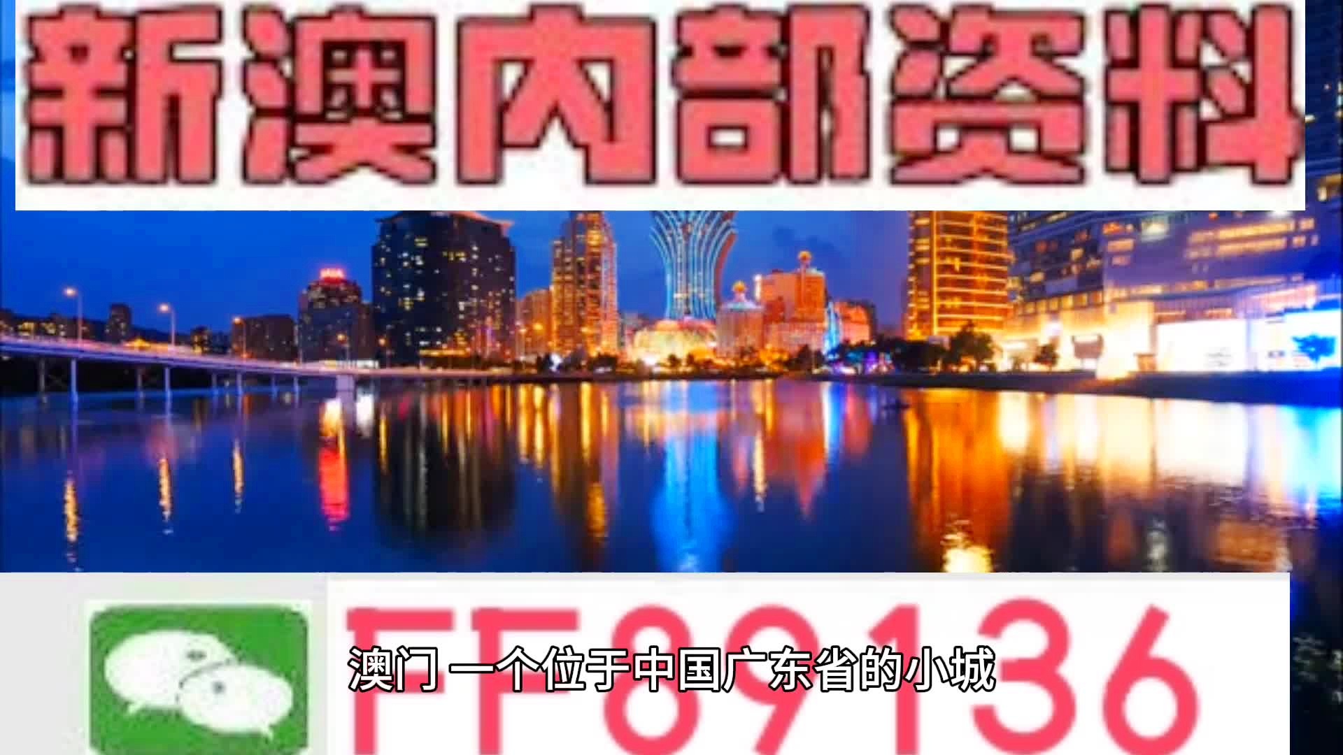 澳门最准的资料免费公开,机构预测解释落实方法_经典版72.36