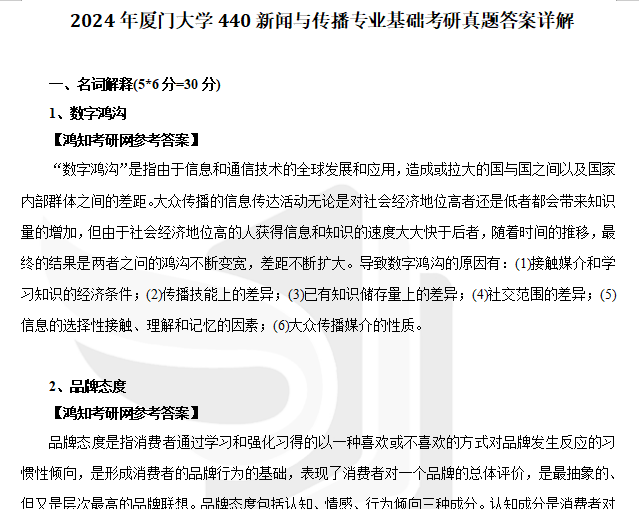 2004新奥门内部精准资料免费大全,最新解答解释定义_UHD版90.696