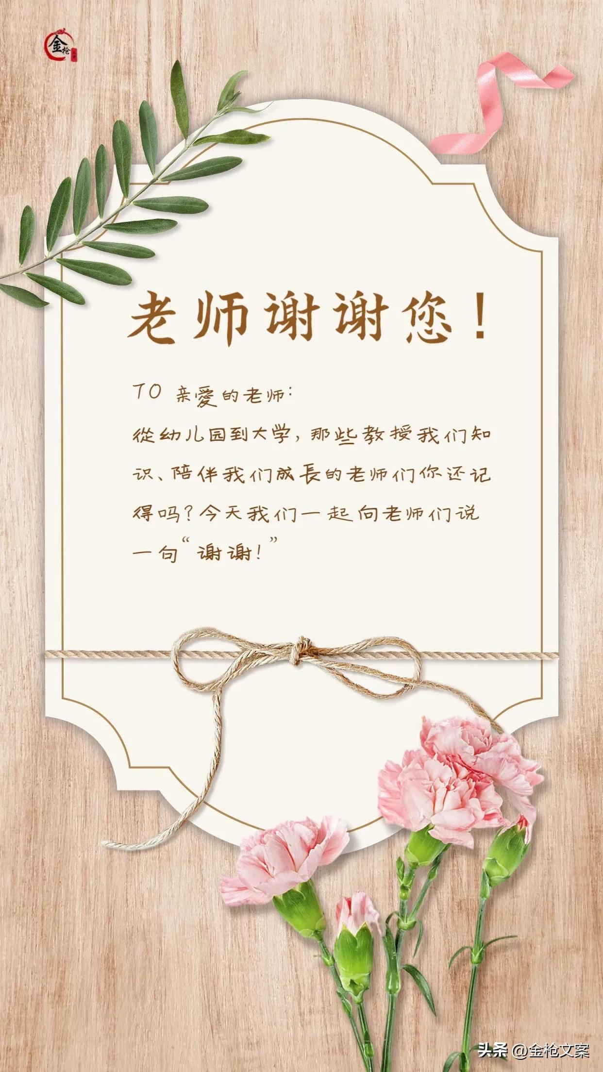 教师节最新祝福图片，感恩与敬意的温馨传递