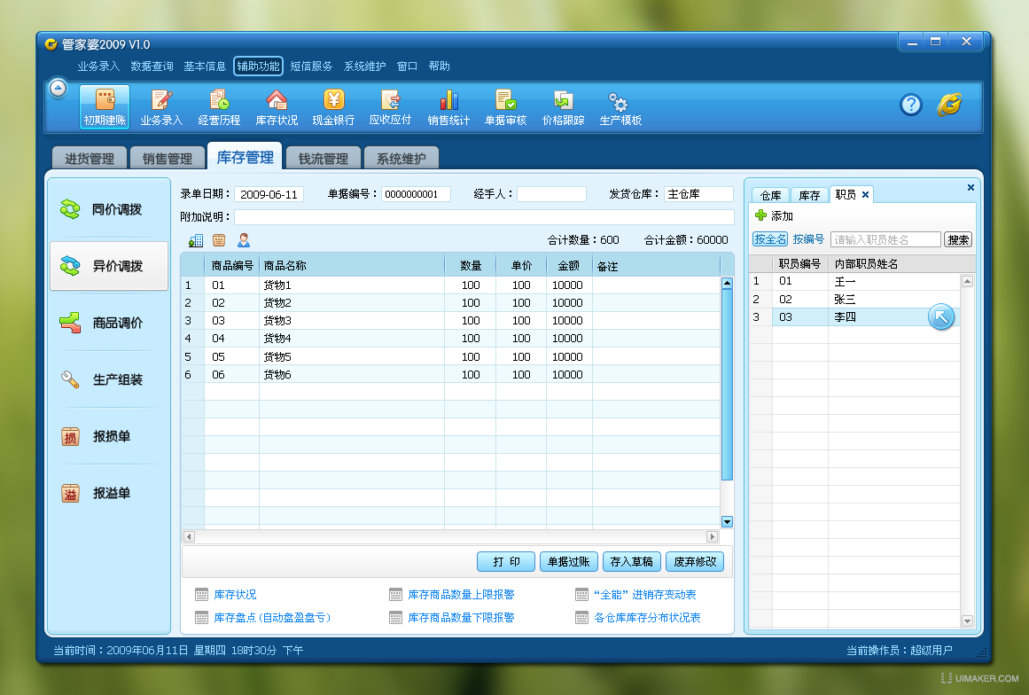 管家婆的资料一肖中特,决策资料解释落实_游戏版6.336