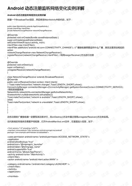 三中三网站有公开的资料,动态词语解释落实_Android256.183