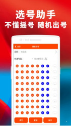 新澳天天免费好彩六肖,最新正品解答落实_ios2.97.118