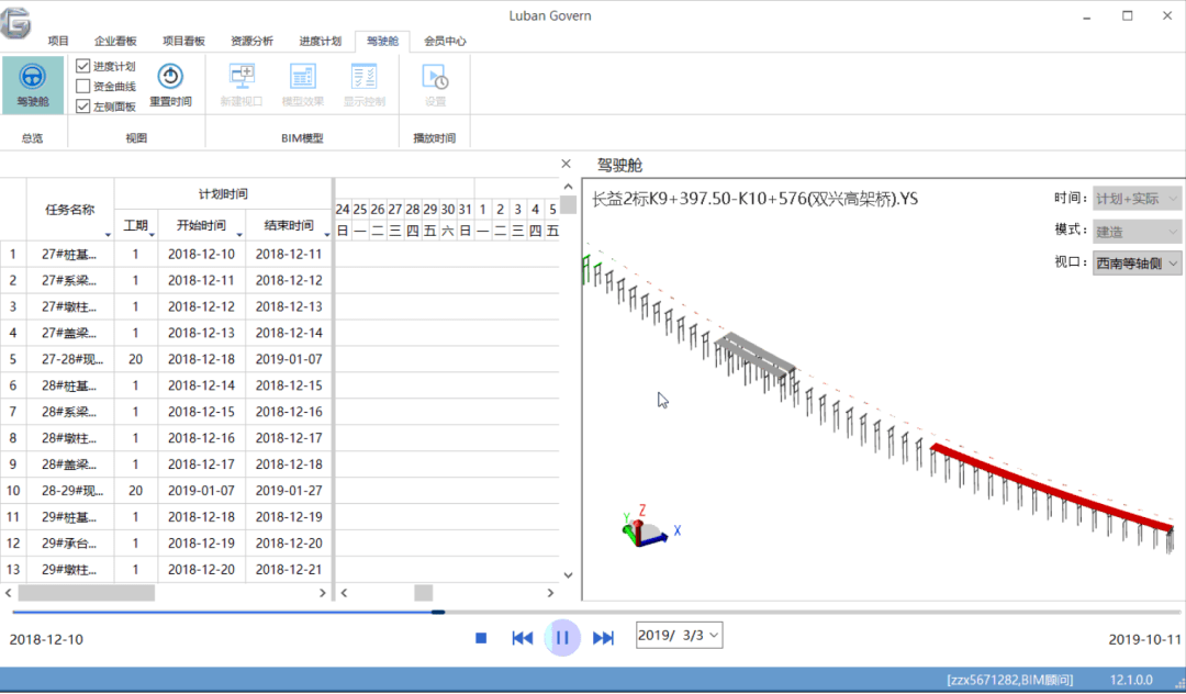 2024年12月8日 第55页