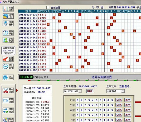 新奥六开彩开奖号码记录,迅速执行设计计划_UHD版84.250