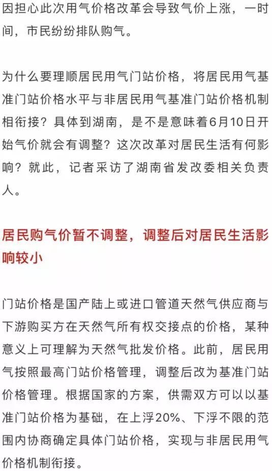 2004新奥门内部精准资料免费大全,广泛的关注解释落实热议_储蓄版38.441