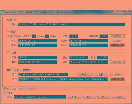 77777788888王中王跑狗软件介绍,数据实施导向策略_Advanced63.196