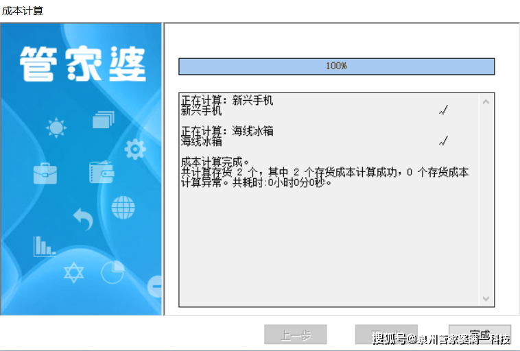 管家婆一票一码100正确,实践调查解析说明_娱乐版96.48