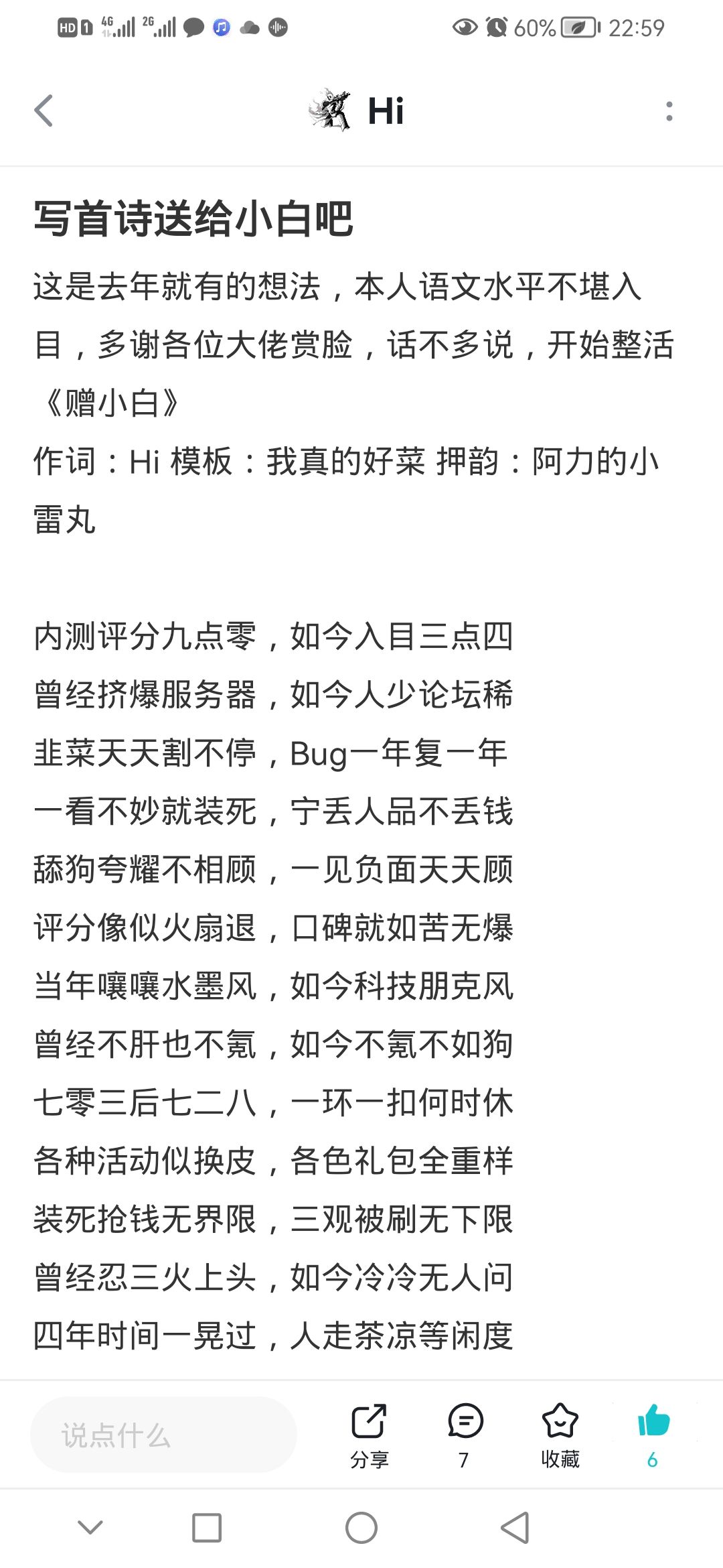 白小姐449999精准一句诗,精细设计解析_挑战版44.341