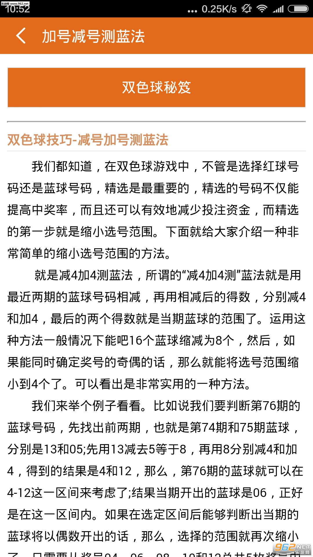 精准三肖三期内必中的内容,广泛的解释落实方法分析_专家版1.936