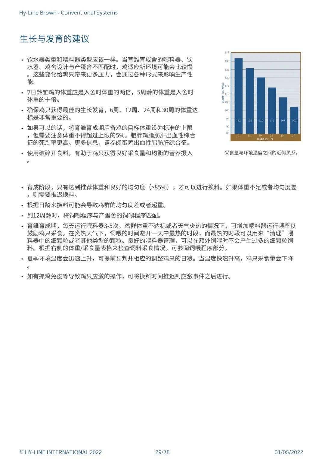 澳门四不像网,系统评估说明_精装版52.445