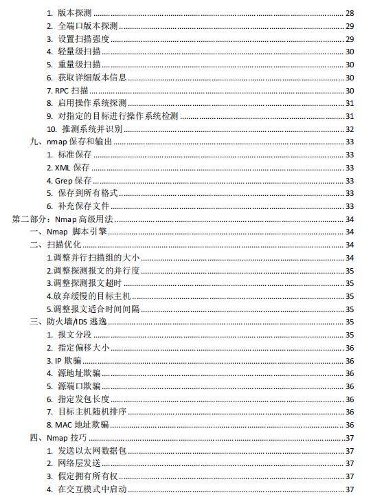 新奥门特免费资料大全凯旋门,全面数据执行计划_UHD60.605