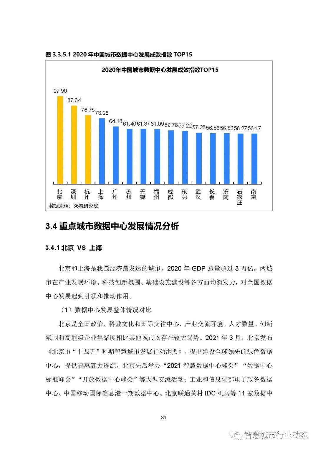 2024年新澳门彩历史开奖记录走势图,效率资料解释落实_特别版3.363