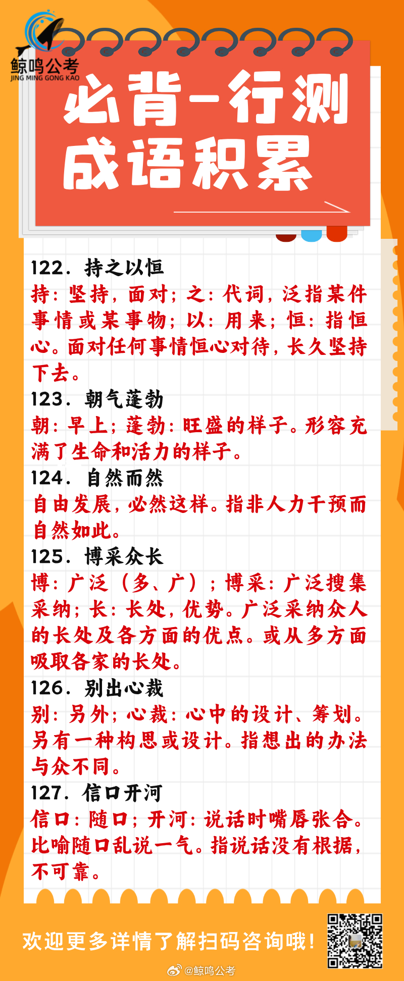 新澳门一码一码100准确,科技成语分析落实_Holo98.589