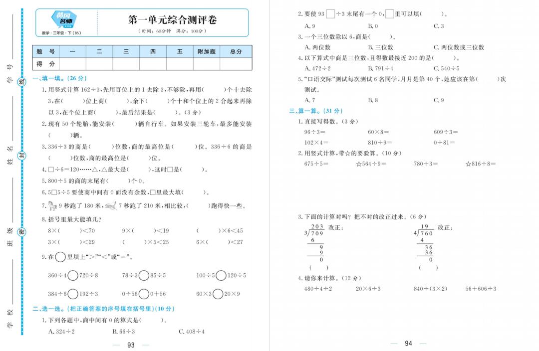 天天练最新版破解探讨，警示违法犯罪行为