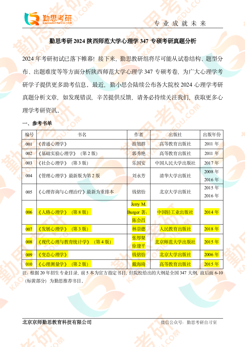 2024新澳精准资料大全,实效设计计划_豪华款95.347