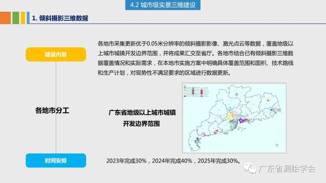 广东八二站资料,深度数据应用策略_苹果款87.702