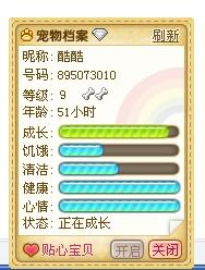 7777788888新版跑狗图,时代资料解释落实_静态版6.22