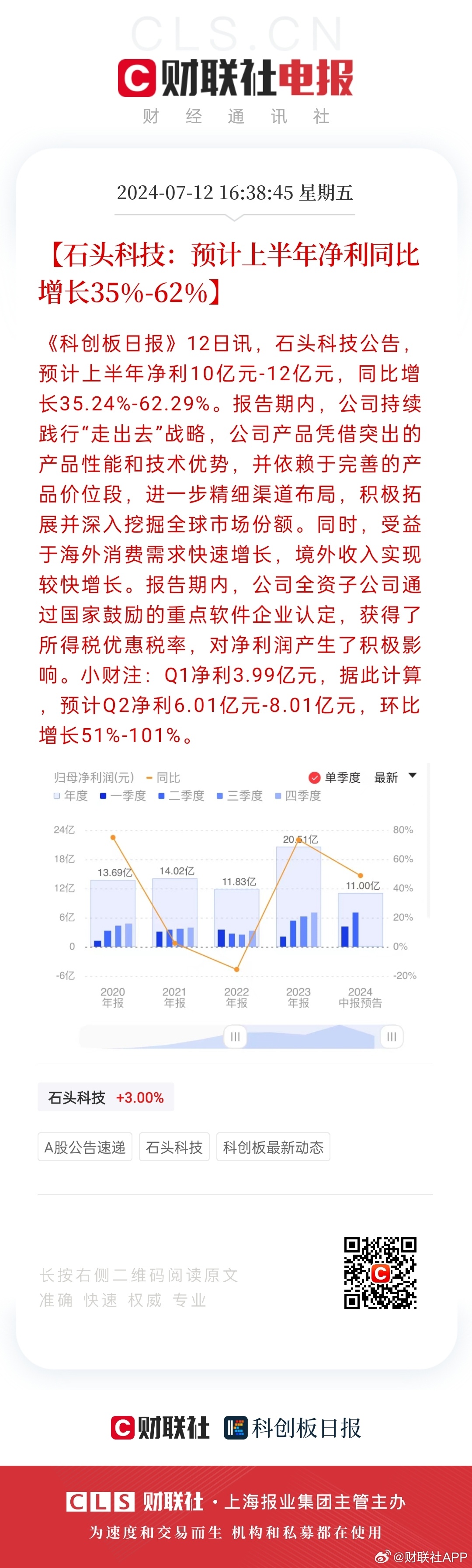 新澳天天彩正版免费资料观看,可靠数据解释定义_Linux46.698