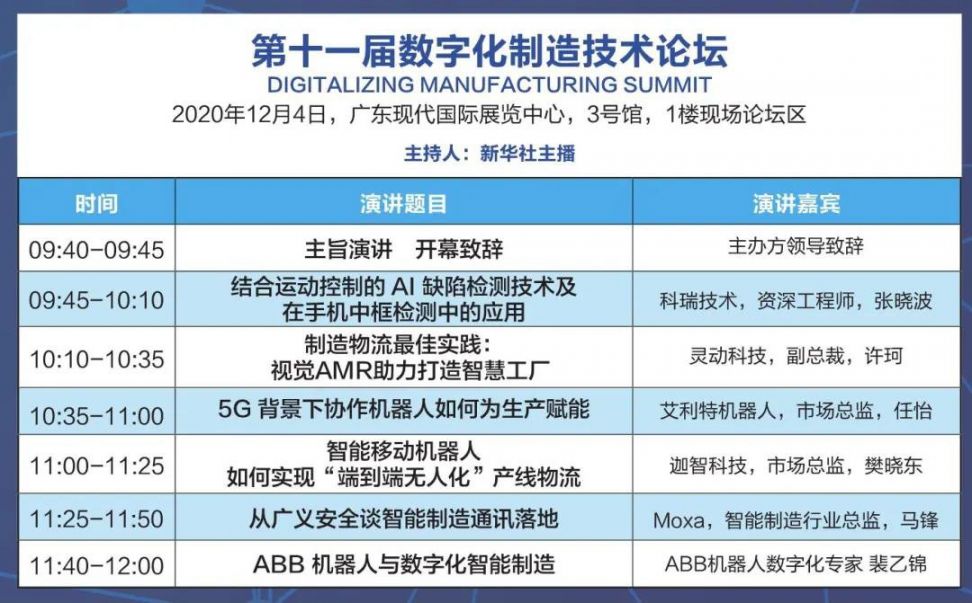 2024年12月11日 第73页