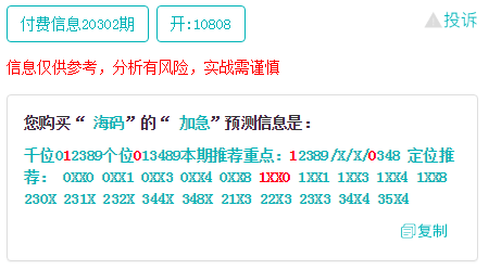 最准一肖一码一一子中特37b,数据驱动计划解析_超值版94.864