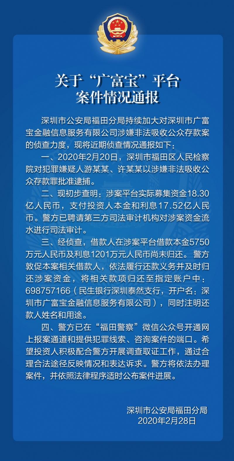 广富宝最新情况深度剖析报告