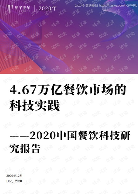 新奥最快最准免费资料,科技成语分析落实_粉丝版335.372