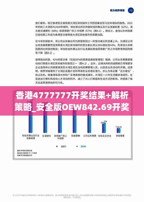 WW777766香港历史记录,最新正品解答定义_理财版86.926