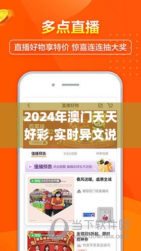 2024年新澳门夭夭好彩,精细设计解析_tShop73.965